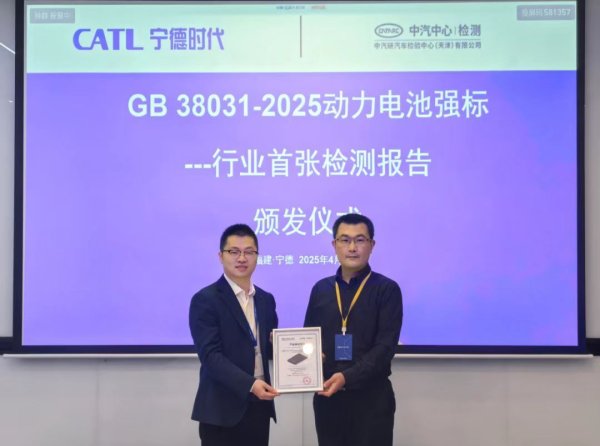 富灯网配资 宁德时代成为全国首家通过动力电池新国标的企业