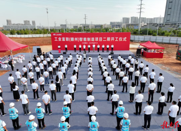 通牛网 工业富联（赣州）智能制造项目二期开工，可新增年产值300亿