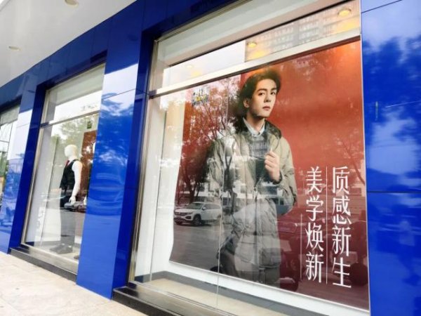 堆财网 “男人的衣柜”正步入低谷